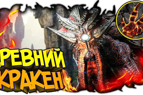 Кракен настоящий сайт
