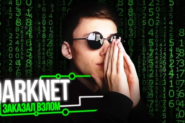 Кракен 12 сайт