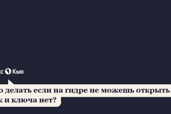 Вход в кракен