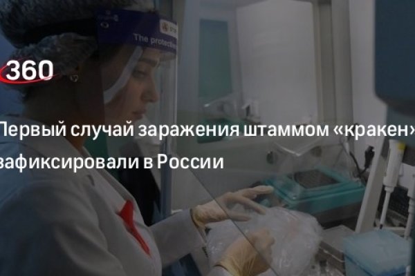 Кракен krakens13 at