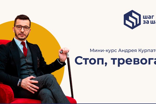 Кракен сайт store
