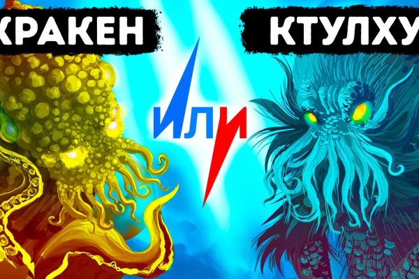 Оригинальный сайт кракен