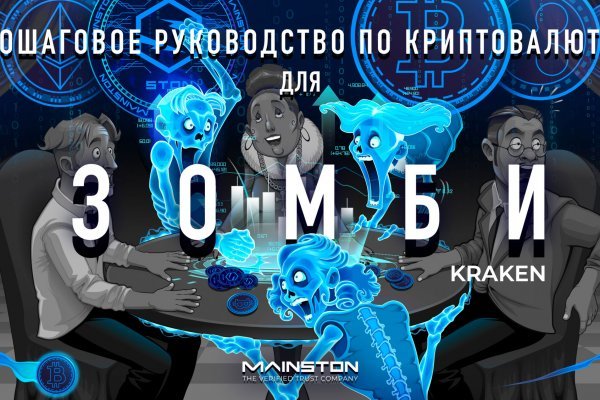 Kraken 18at