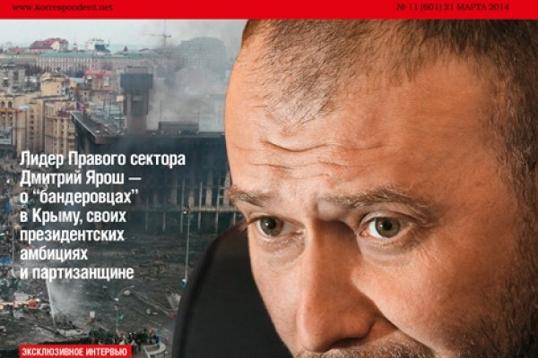 Зайти на кракен